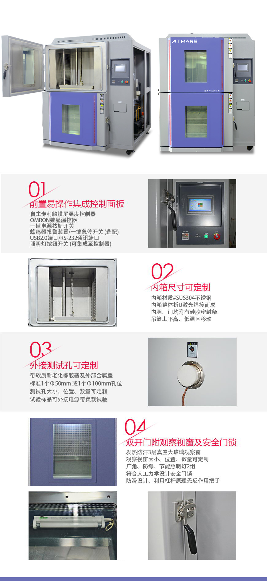 兩箱式冷熱沖擊試驗箱 48L結構