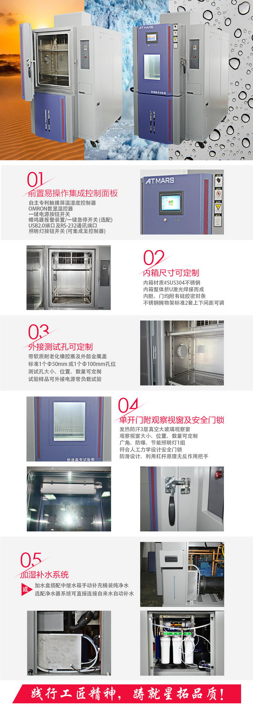 快速溫變試驗箱 504L(圖1) 快速溫變試驗箱 504L結構