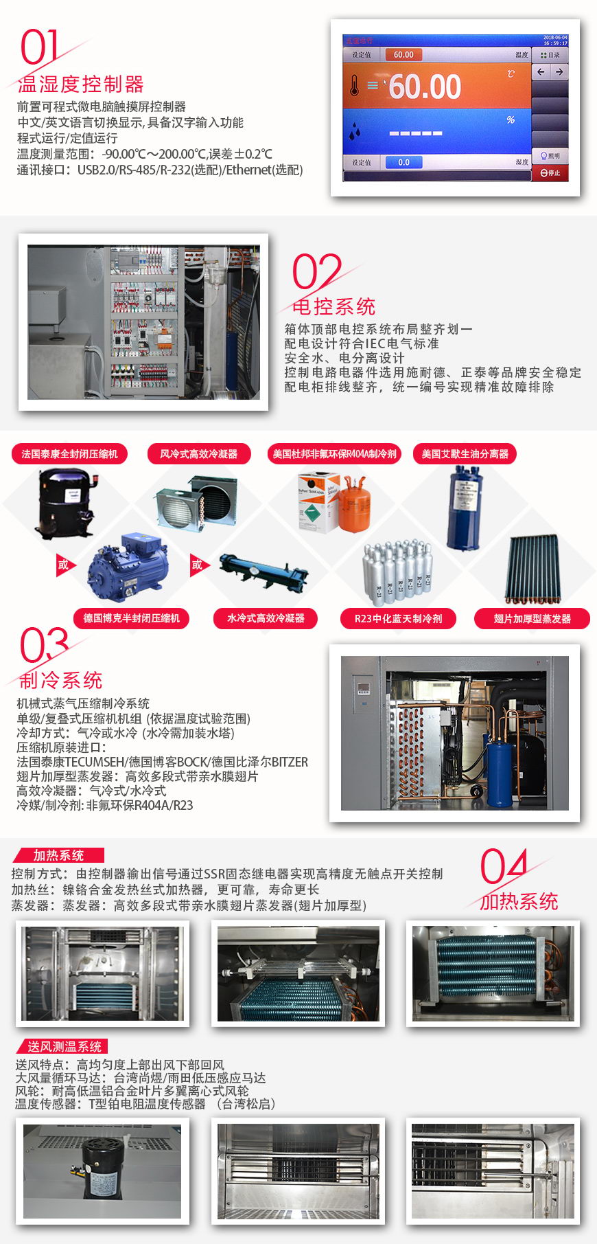 高低溫試驗箱150L(圖2) 高低溫試驗箱 150L系統