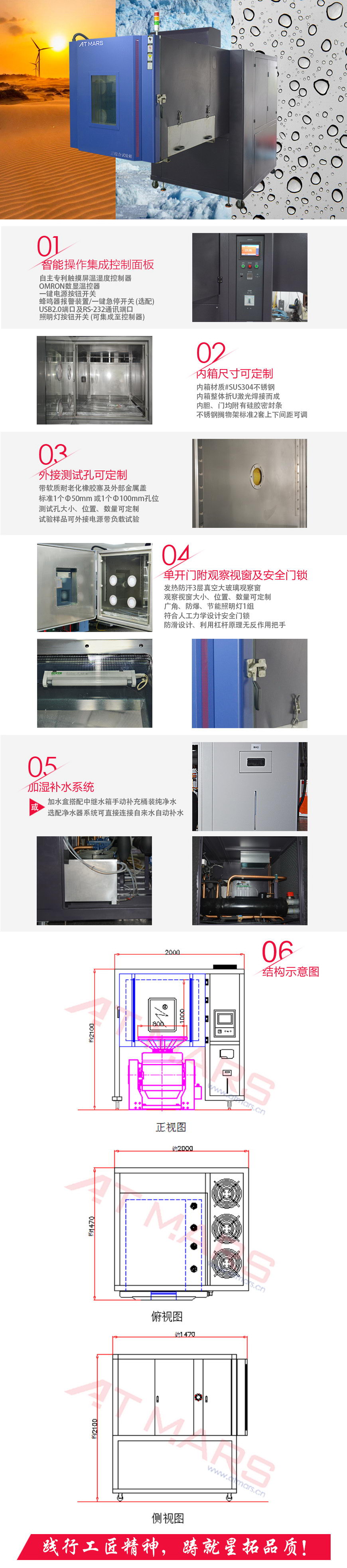 快溫變三綜合試驗箱 1200L(圖1) 溫濕度振動三綜合試驗箱 1000L結構