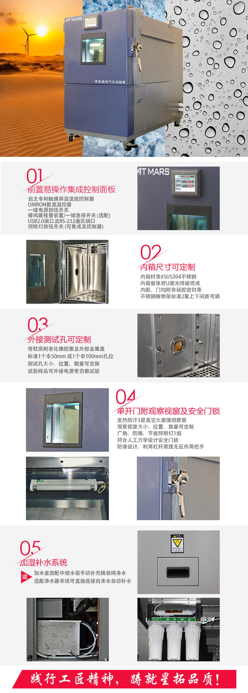 低氣壓試驗箱 800L(圖1) 低氣壓試驗箱 800L結構