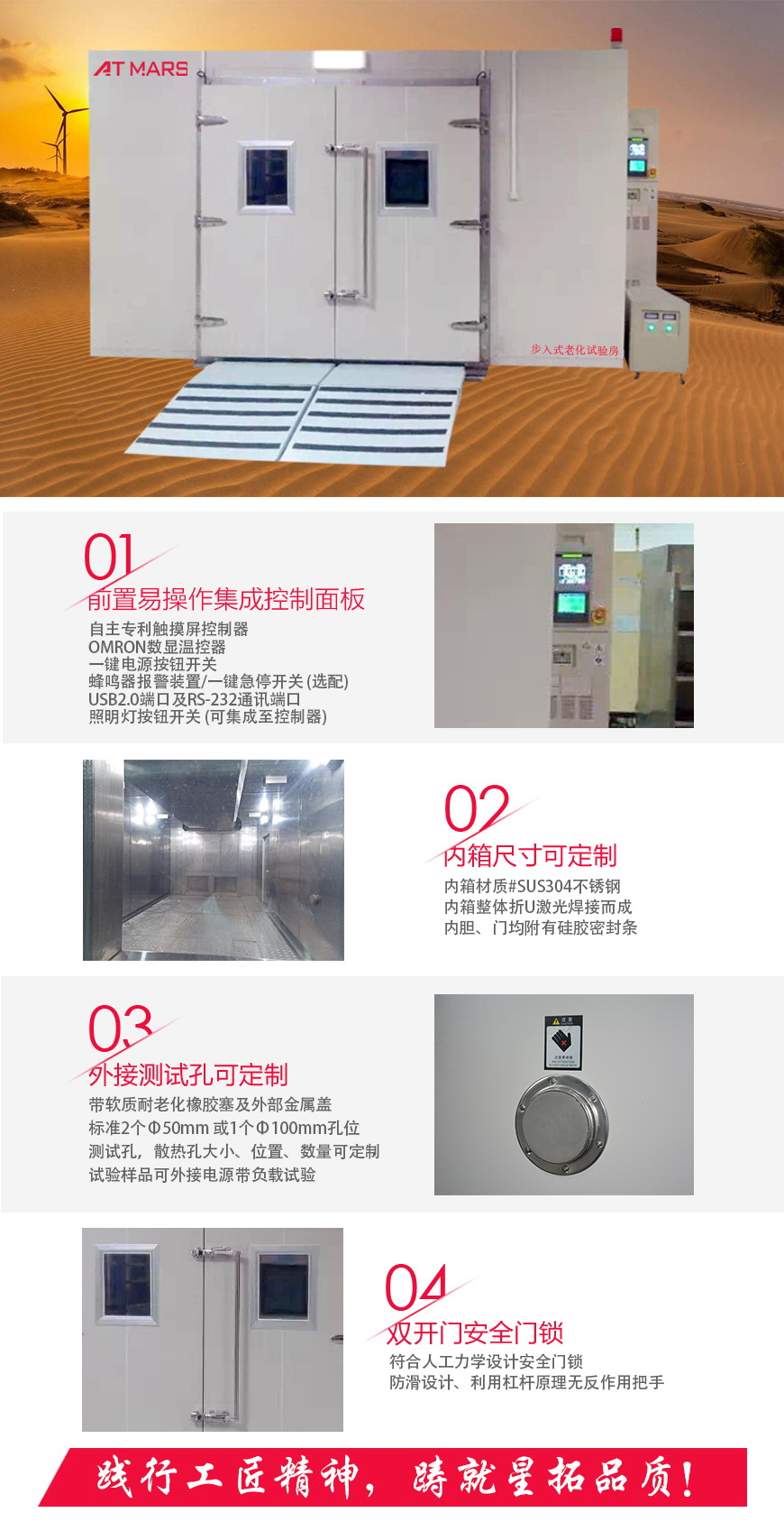 老化試驗(yàn)房 AWG-8(圖1) 老化試驗(yàn)房 AWG-8結(jié)構(gòu)