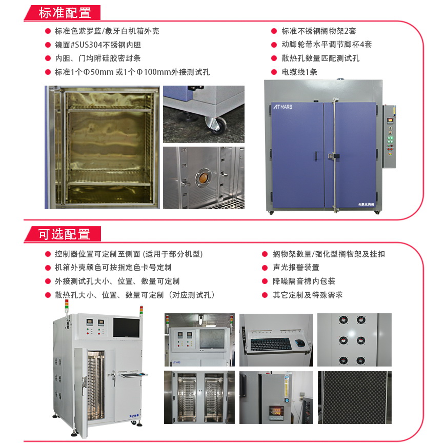 防爆烘箱 AOE-90A(圖1) 防爆烘箱 AOE-90A配置