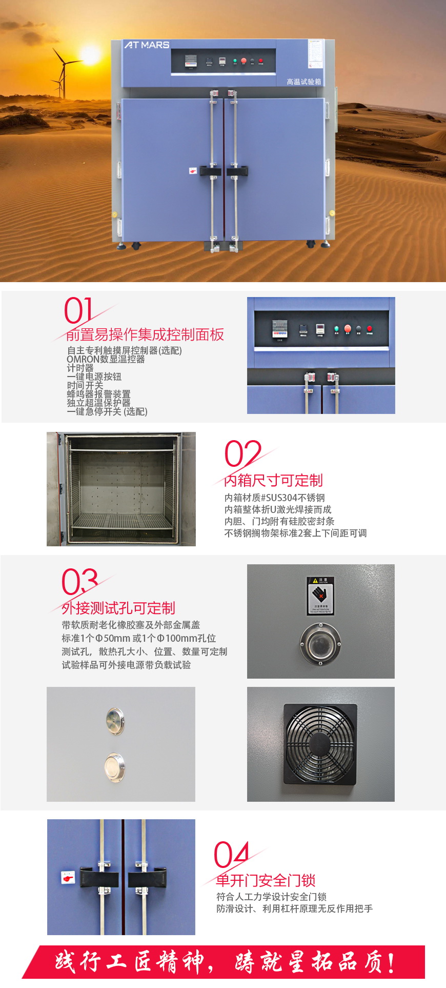 精密烘箱 AO-1500A結構